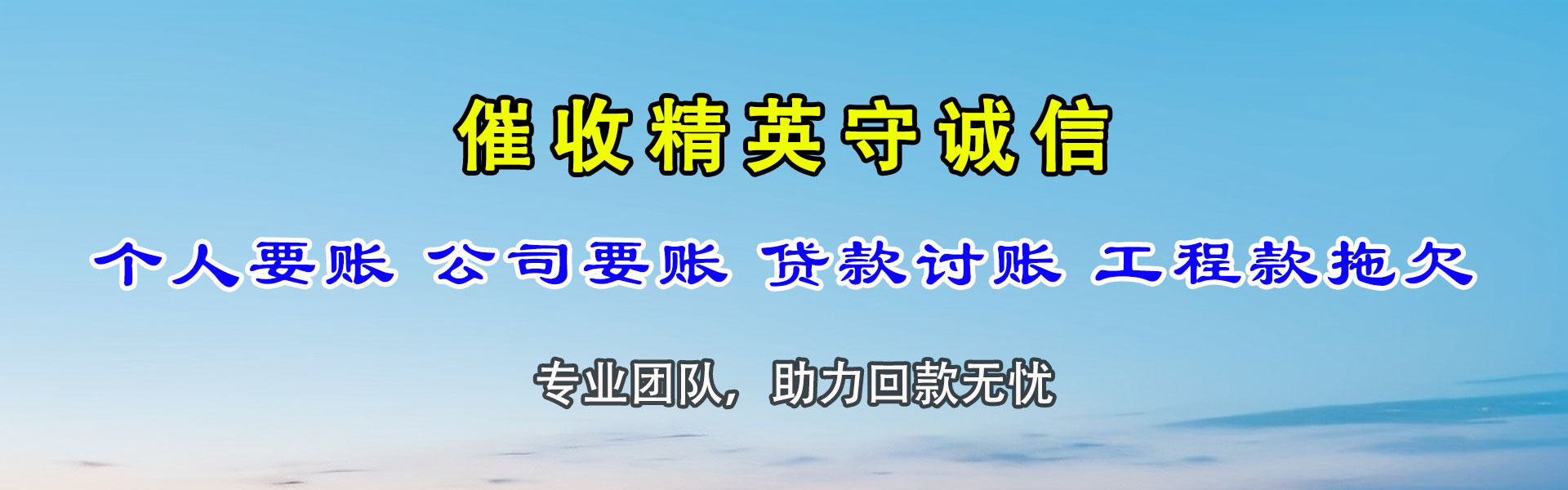 栖霞市要账公司